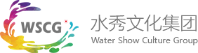 杭州水秀文化集团有限公司